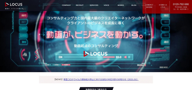 LOCUS（ローカス）公式サイト